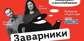 Шоу «Заварники»: ямочный ремонт дорог и ситуация с орскими трамваями