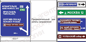 На дорожных указателях запретят располагать рекламу гостиниц, кемпингов и автосервисов