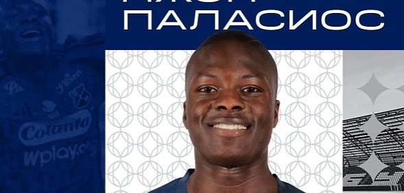Первый колумбиец в истории: ФК «Оренбург» усилился защитником Джоном Паласиосом