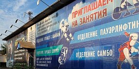 Спортшкола №1 в Оренбурге. Фото: oren-sport1