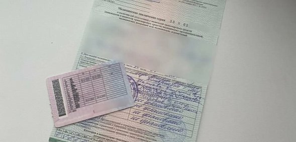 Водительское удостоверение, фото из архива
