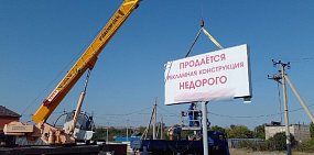 Более 5 млн рублей готова заплатить область за демонтаж незаконных рекламных конструкций в Оренбурге