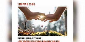 В Центре «Мой бизнес» расскажут, как стать социальным предпринимателем