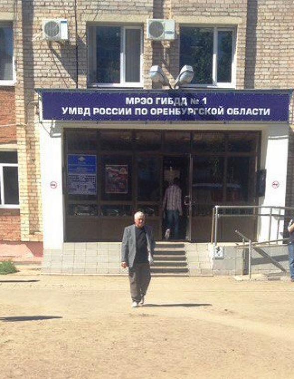 График работы оренбургского гибдд