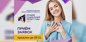 О твоем проекте узнает вся Россия!