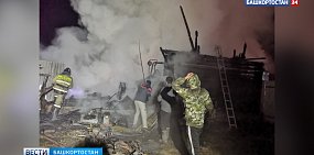 В частном доме престарелых в Башкирии сгорели 11 человек