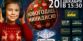 Анонс мероприятия