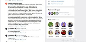 Сотрудников администрации Новотроицка наказали за старый ответ о ненадобности детского сада в поселке Аккермановка