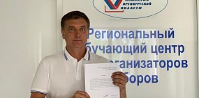 Ринат Хамиев снял свою кандидатуру с выборов губернатора Оренбургской области