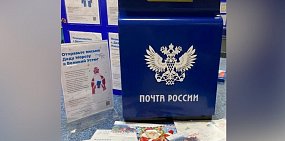 В Оренбурге установили почтовый ящик для отправки писем Деду Морозу
