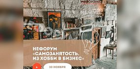 Мероприятие пройдет 30 ноября с 10:00 до 17:00 в Центре «Мой бизнес»