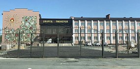 На здании Дворца пионеров в Орске появилась вывеска