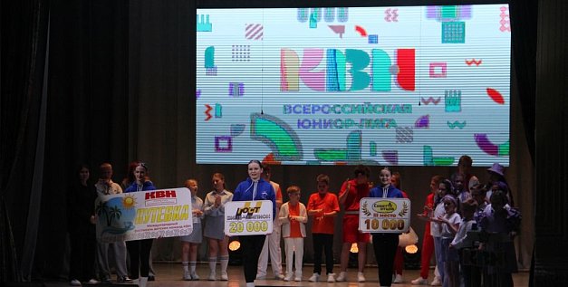 Каждая шутка была 10 из 10! В Орске состоялся финал III сезона открытой Юниор-лиги КВН Восточного Оренбуржья (0+)
