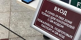 В России могут сделать обязательными QR-коды в транспорте, кафе и магазинах ⚡