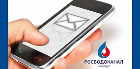 Итоги новогоднего конкурса «Росводоканал Оренбург» подведет 14 января