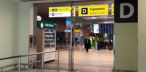В аэропортах Москвы и Санкт-Петербурга введен максимальный уровень угрозы терактов. В Оренбурге подобные меры не принимались 
