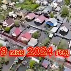 Так выглядит одно из СНТ в Бердах