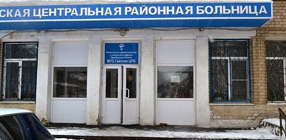 Белогорск поликлиника амурская