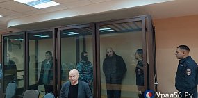 Дело банды киллеров в Оренбурге: Прокурор объяснил, почему Бертхольц и Оршлет должны отправиться на всю жизнь в «Черный дельфин»