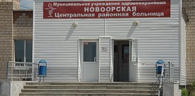 Новоорская районная больница потратила 106 тысяч на телевизионный ролик. Но увидеть его уже невозможно