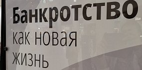 Суд признал сына экс-губернатора Оренбургской области банкротом