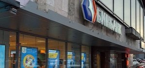 Бинбанк «попросил поддержки» Центробанка