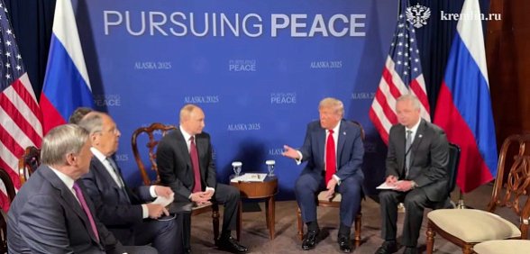 Встреча Путина и Трампа на Аляске: онлайн