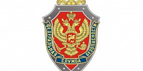 20 декабря – день работников органов безопасности РФ