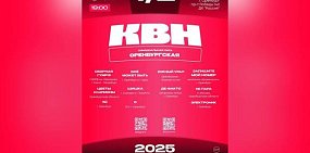 Анонс мероприятия