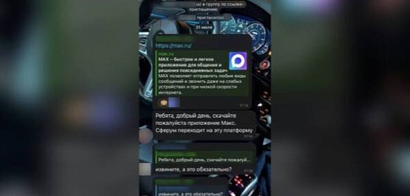 Переписка в школьном чате