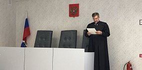 Суд в Оренбургской области, фото из архива