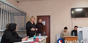 Суд по делу архитекторов в Оренбурге продолжается: Экс-директор АНО «Центр развития архитектуры» не признал свою вину