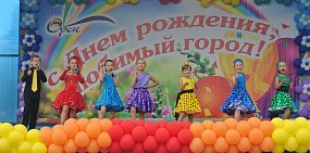 Выступление детского коллектива на День города. Орск, фото из архива