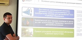 Специалисты «Росводоканал Оренбург» представили идеи по совершенствованию работы предприятия