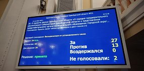 Мэра Оренбурга теперь будет предлагать губернатор, а выбирать из предложенного — депутаты городского совета