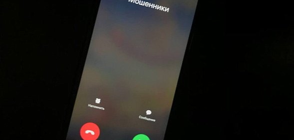 Мошенники. Фото из архива 