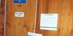 В ДК «Молодежный» Оренбурга на месяц закрыли зрительный зал