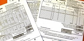 В апрельских квитанциях «ЭнергосбыТ Плюс» появится строка с задолженностью «Орск Водоканалу»