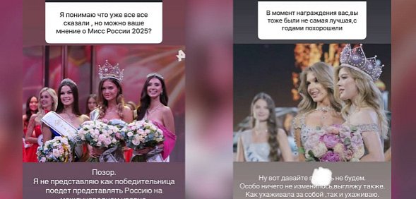«Мисс Россия-2022» из Оренбурга назвала финал конкурса в 2025 году позором
