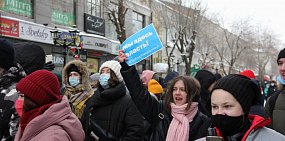 Акция протеста в Оренбурге, 23 января 