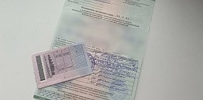 Водительское удостоверение, фото из архива