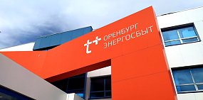 ЭнергосбыТ Плюс