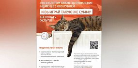 Акция действует до 30 сентября