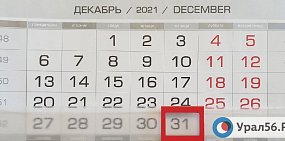Как будем отдыхать в 2022 году? Жителей России ждут 118 выходных и праздничных дней