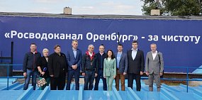 Делегация из Архангельска посетила «Росводоканал Оренбург» с целью изучения опыта работы
