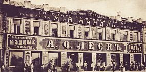 #Ретро56: «Шик, блеск – магазин Леск». История купцов, открывших в Оренбурге в XIX веке первый универсальный магазин