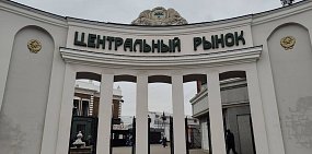 Центральный рынок в Оренбурге до Нового года скорее всего закрывать не будут