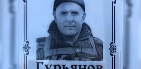 В Октябрьском районе простились с казаком-добровольцем, погибшим в ходе спецоперации на Украине