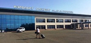 Аэропорты Оренбурга и Орска планируют приватизировать