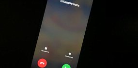 Звонок от мошенников. Фото из архива 